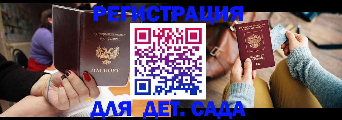 прописка паспорт в Первомайске